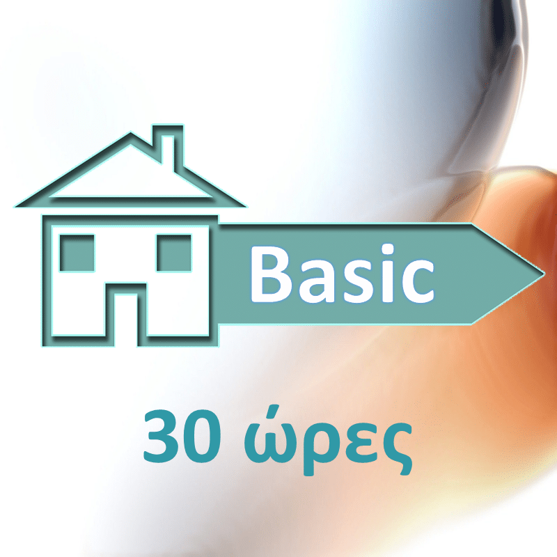 Basic 30 ώρες (e-learning)